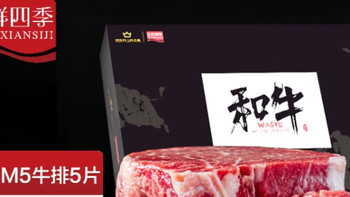  三巨头大乱斗，拿下淳鲜四季M5雪花牛排！我的省钱秘籍大公开！