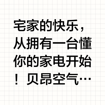 这台循环扇比我还懂自己！！
