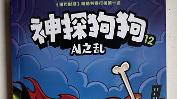 如何给孩子讲Ai，看这部漫画就好了 