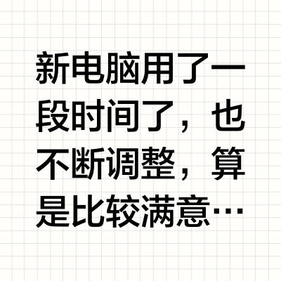 关于联立207风道和9070XT设置