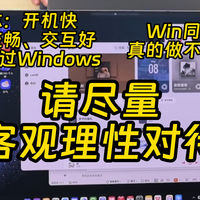 鸿蒙系统ISO能下载安装吗 媒体狂夸华为鸿蒙电脑系统 真神？