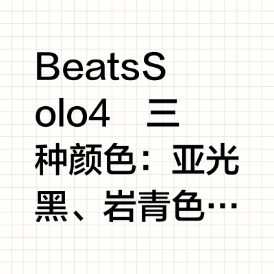 Beats耳机分享｜新品高颜值！也太好搭配了