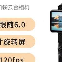 DJI/大疆 osmo pocket 3 口袋相机 高清防抖vlog灵眸手持云台相机