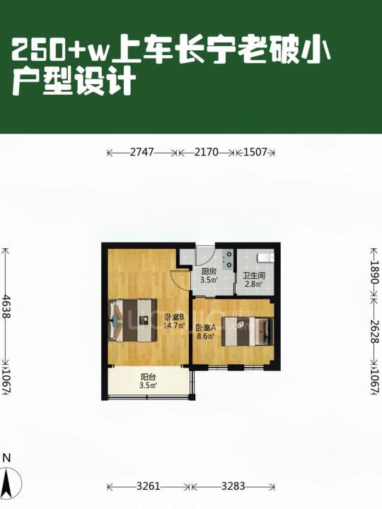 沪漂上车上海老破小-户型设计ing
