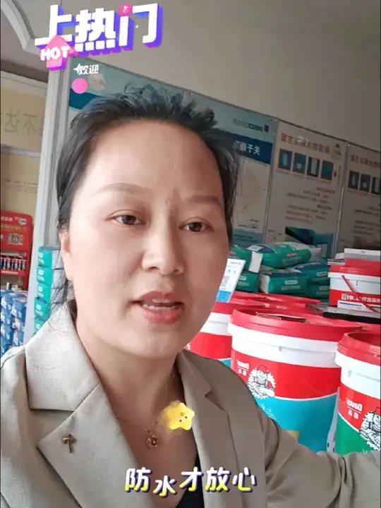 开了10多年的防水店老板告诉你怎么选防水#德高防水 #工作日常记录 #施工现场实拍 #德高好工匠 #我的日常工作