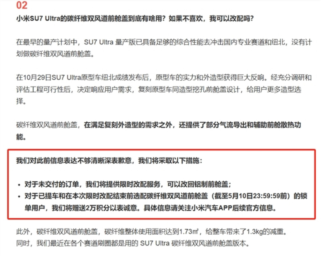 媒体称数百名车主要求无损退车 小米曾因表达不够清晰致歉