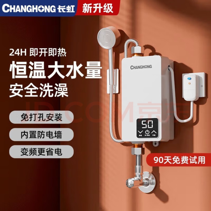 长虹电热水器