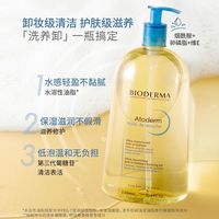 贝德玛沐浴油的“避坑”经验分享