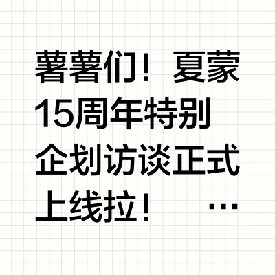「新海诚导演」我与○○搭档的故事✨