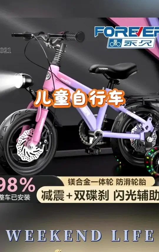 新款永久儿童自行车单车男孩2-3-6-8-12岁女孩宝宝脚踏车小孩童车#儿童玩具 #童车 #儿童车 #玩具推荐 #宝宝玩具推荐