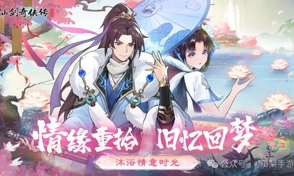 《仙剑奇侠传：新的开始》版本全攻略：零氪必看！资源/阵容/御魂
