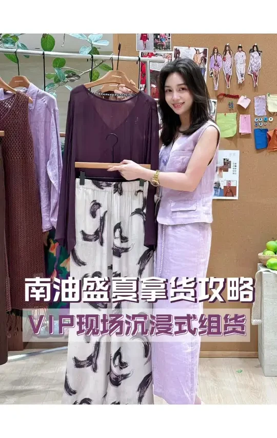 南油夏款拿货|慧家解决你一站式组货问题 #南油高端女装 #女装拿货#南油夏款#一批档口#慧家