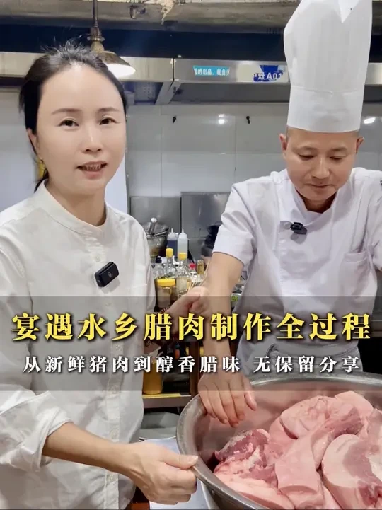 带你解锁江西腊肉，从新鲜猪肉到醇香腊味的制作全过程！ #清雅姐 #餐饮人#宴遇水乡#漳州美食#美食抖音