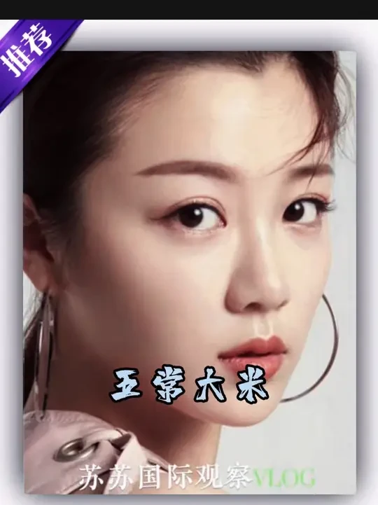 #五常大米 #稻花香