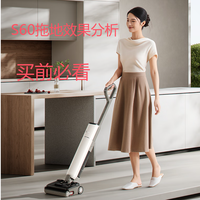 新品 美的Midea净味洗地机S60吸尘器拖地机 实际效果分析