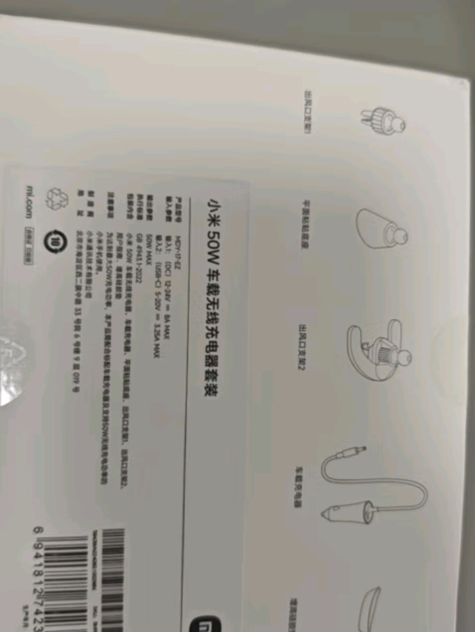 小米车载充电器