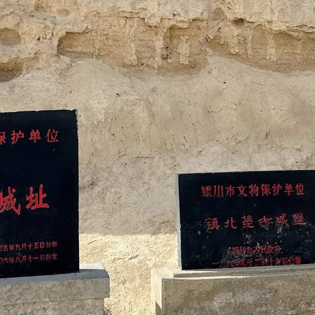 黄土高原上的光影传奇：镇北堡影视城的多维魅力