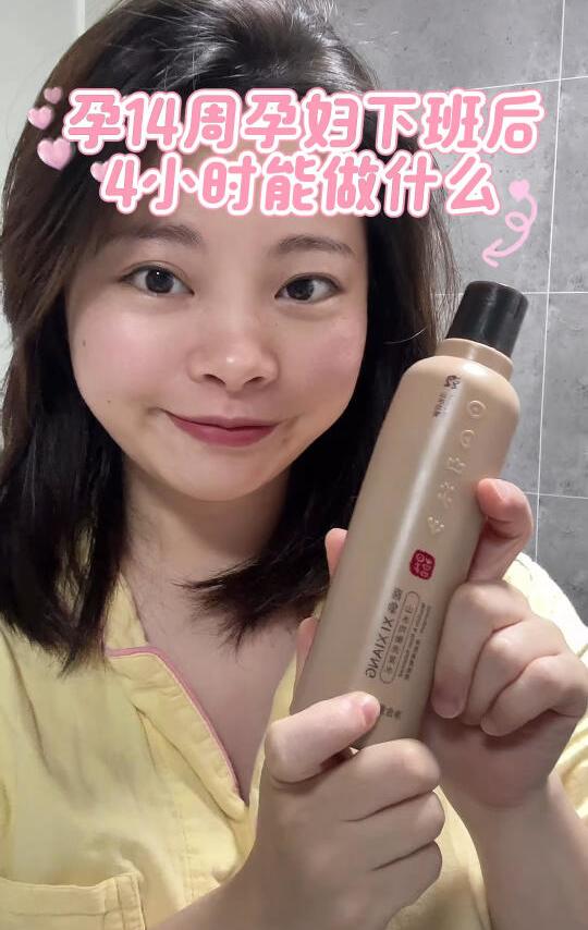 孕14周孕妇下班后4小时能做什么🤔