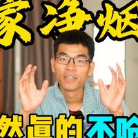 离谱，换个净烟机，也能被邻居投诉？