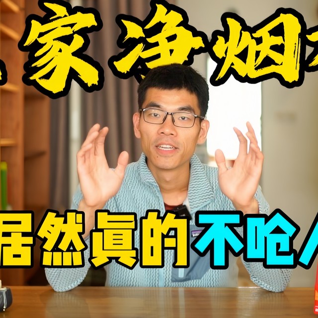 离谱，换个净烟机，也能被邻居投诉？