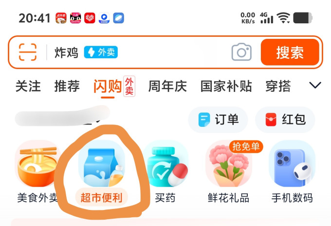 绿行者蔬菜