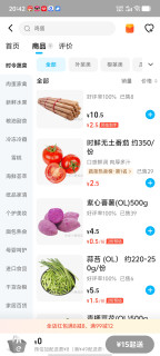 淘宝闪购，轻松购新鲜食材！