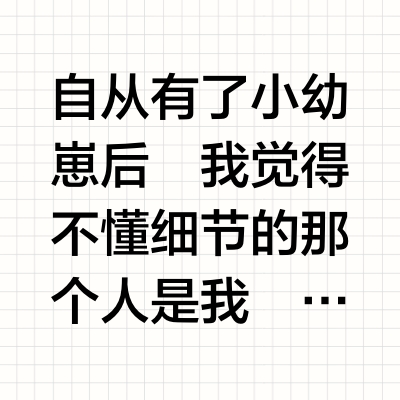 谁说男人不懂细节，看看他给女儿挑的餐椅👧