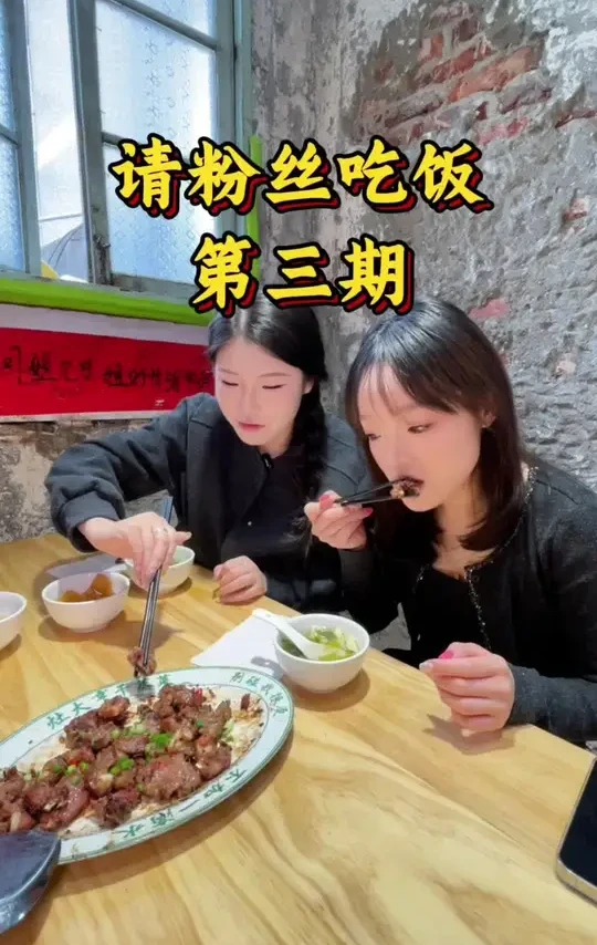 00后小姑娘日常休闲娱乐是这样的？ #灶大亨干蒸菜 #餐饮创业 #万物皆可种草搜 #地方特色美食