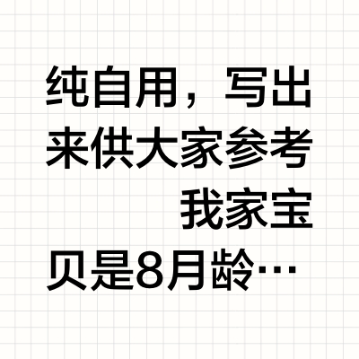 米饼 | 要求配料表干净的买它【真实感受】