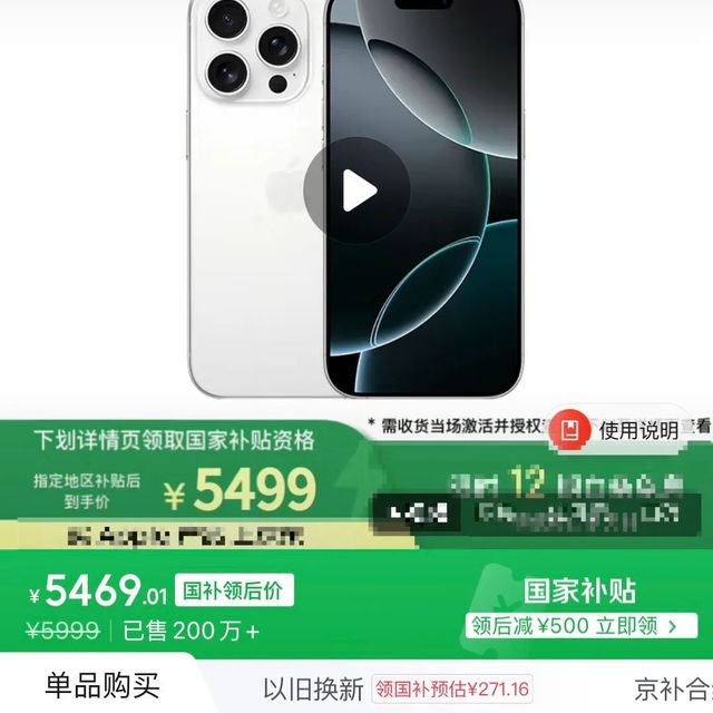 苹果突然降价！iPhone16 Pro国补后杀入5000元档，果粉沸腾了！