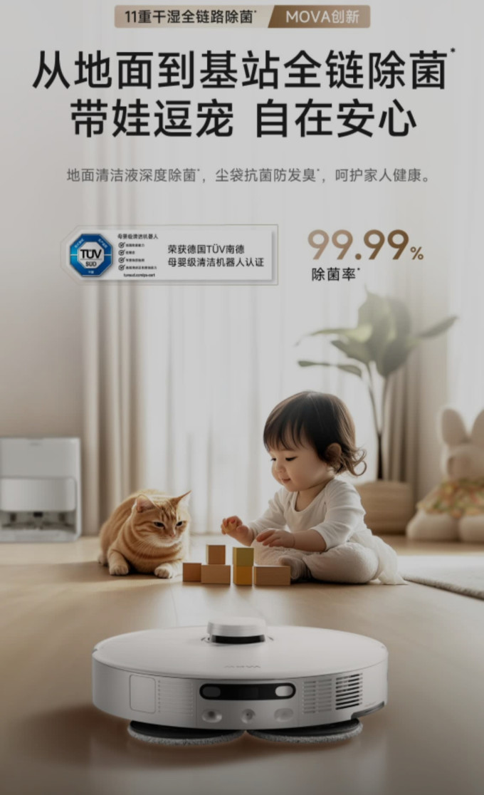 扫拖一体机