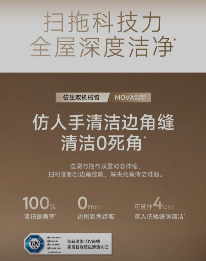 扫拖一体机