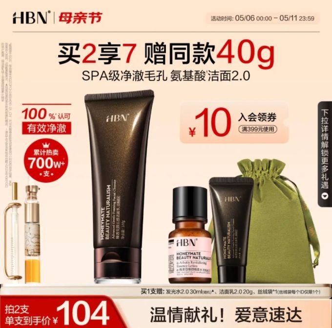 洁面产品