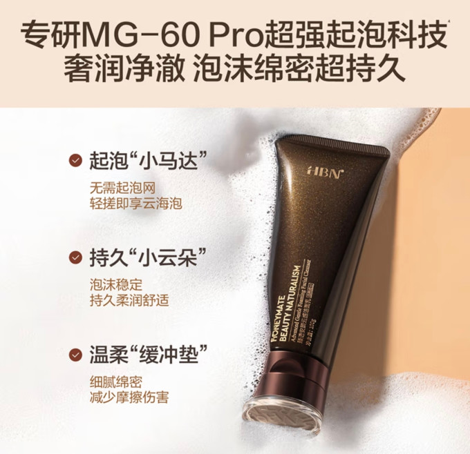洁面产品