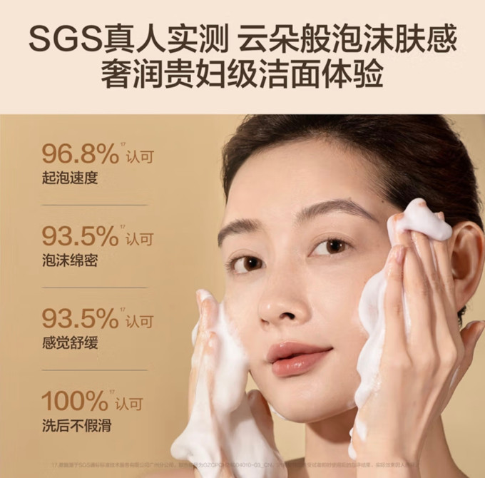 洁面产品