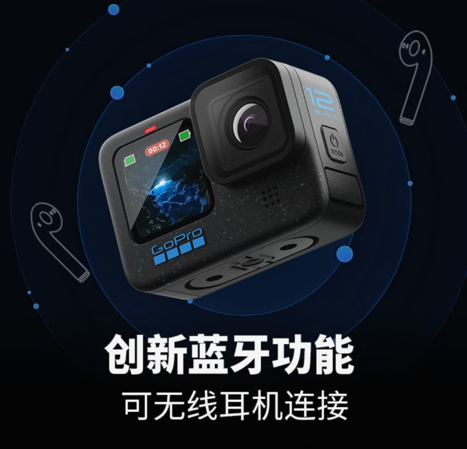 运动相机