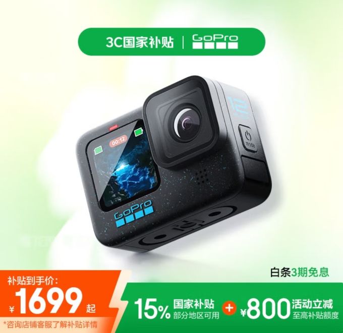 运动相机