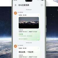 2699元！华为NOVA14来了：5月19日，正式首发