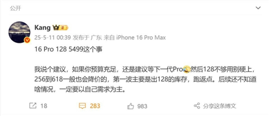 苹果iPhone 16 Pro首次参加国补 博主:128G不够用别硬上