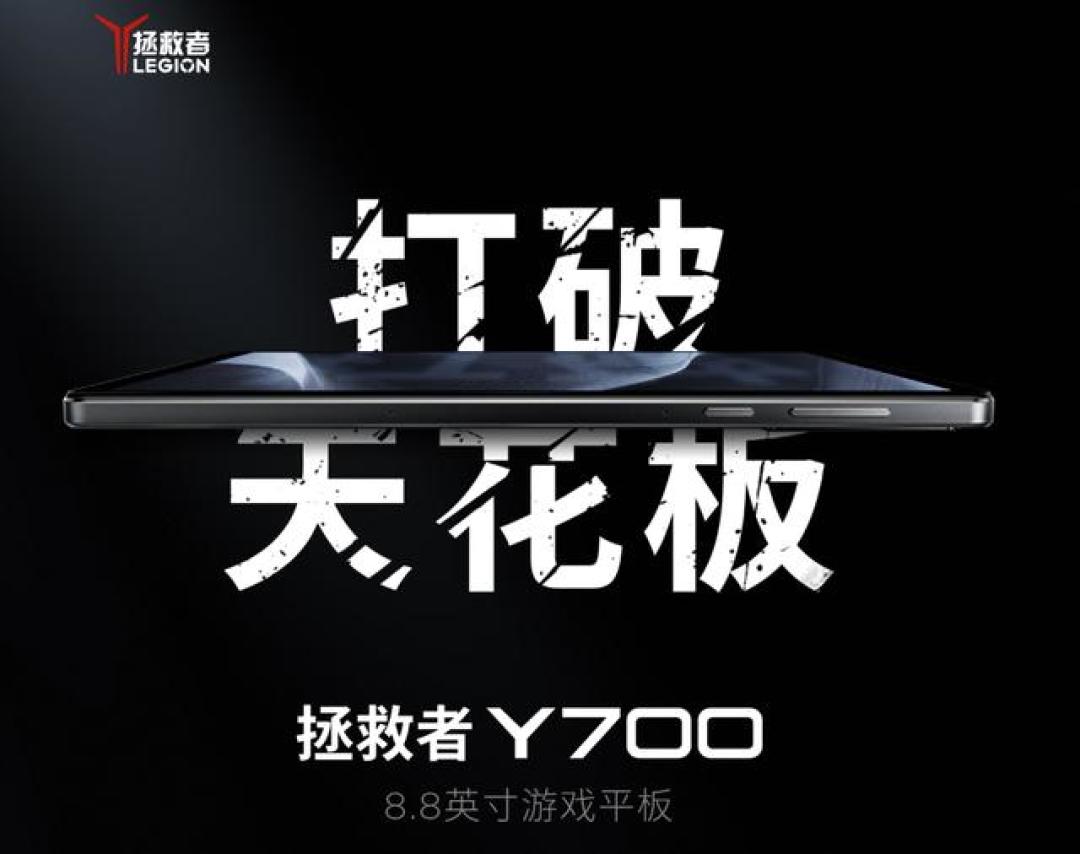 超薄平板逆袭手游圈:性能散热操控三突破撼动手机霸权