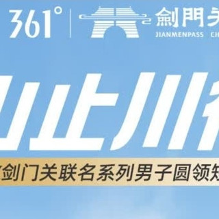 361°短袖T恤，夏日必备