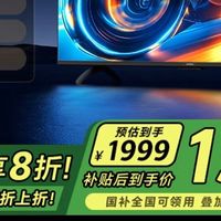 创维65英寸电视：国补后1599有点心动想入手了