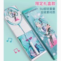 初音未来联名全碳素 5U 羽毛球拍专业超轻礼盒：奏响羽坛梦幻乐章