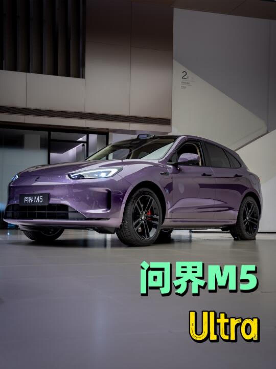 23.8万起!问界M5 Ultra携华为ADS 3.0登场,五大升级定义智驾SUV新标杆