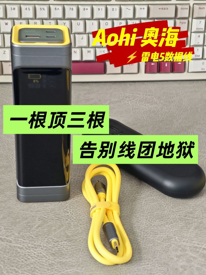 奥海数据线