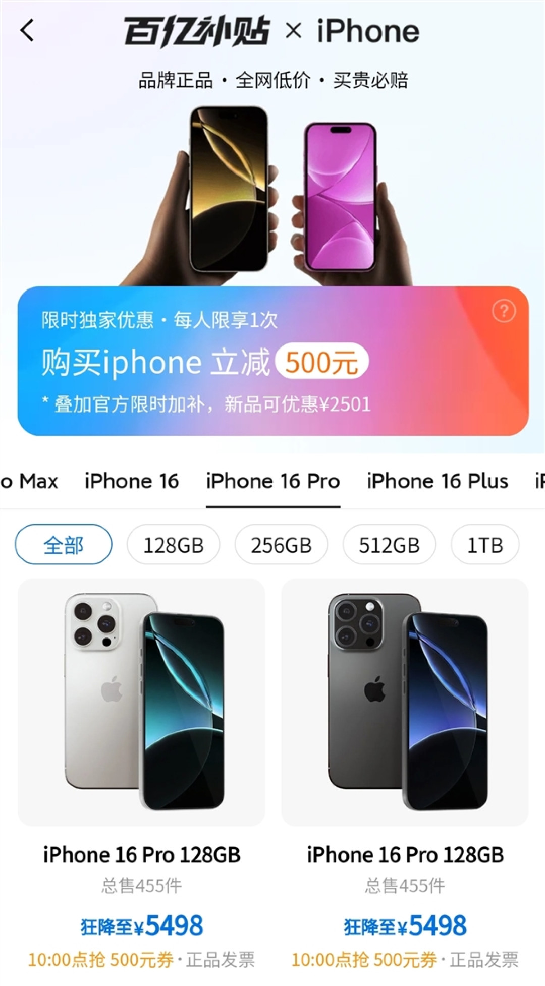 史无前例!苹果iPhone 16 Pro低至5498元:回收商加价收购