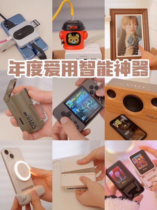 自用⑨件智能好物👀便携🛫实用🔥离不开‼️