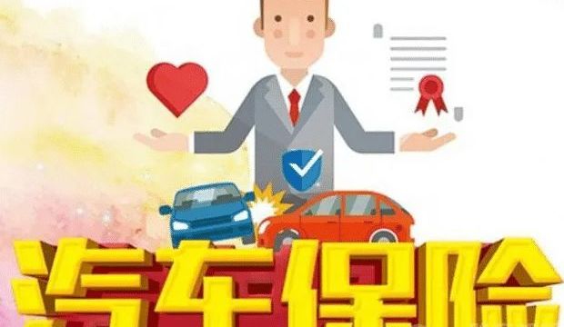 车辆商业险是必买的吗？