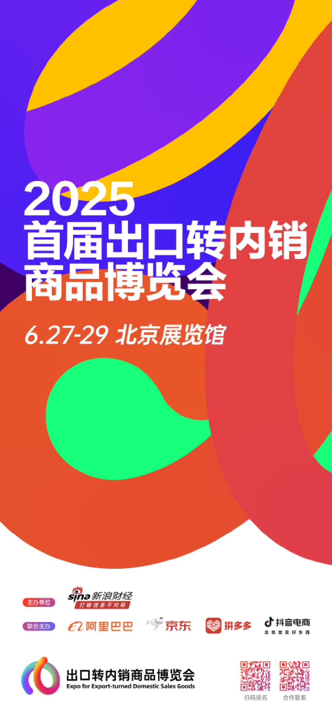 阿里京东抖音拼多多首次“抱团”!集体出击干大事