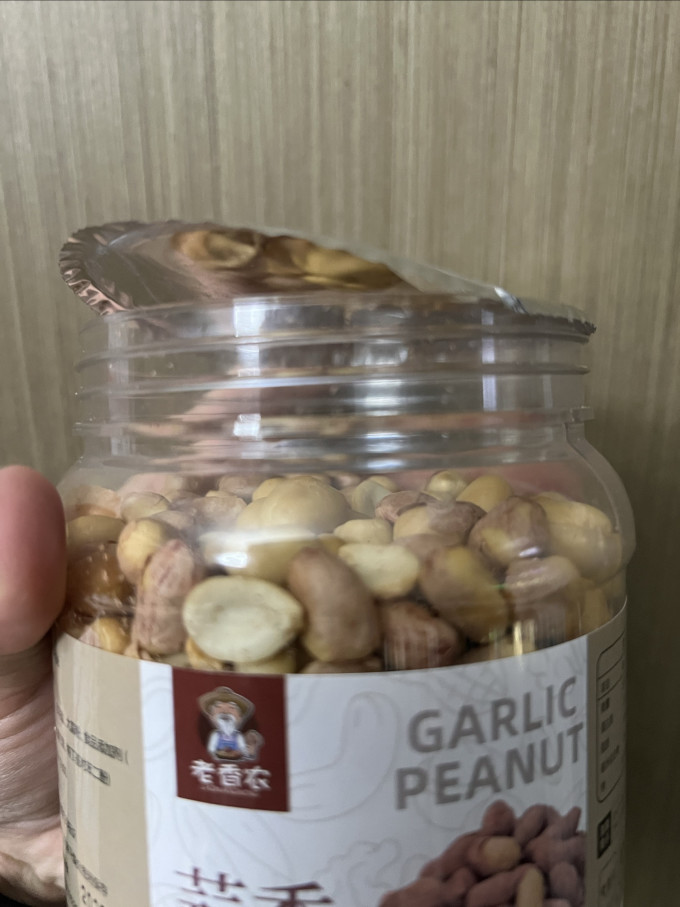 老香农花生